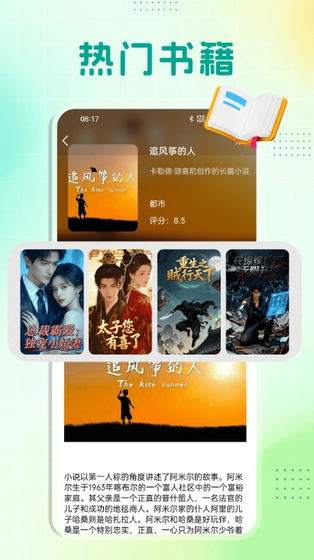 无翼鸟小说 - 热门小说免费阅读平台 Hero图