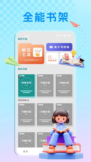 无翼鸟小说 - 热门小说免费阅读平台 Hero图